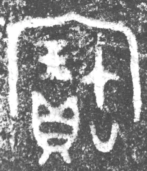 金文·叔(束冗又)父簋·宝