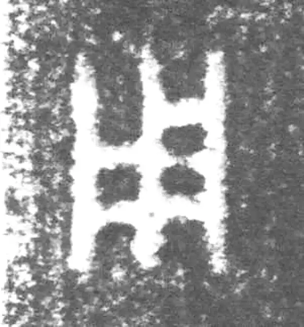 金文·丕指方鼎·用