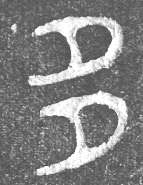 金文·(害夫)簋·多