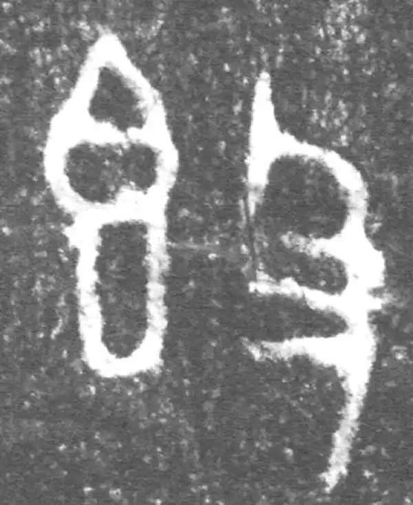 金文·伯吉父簋·簋