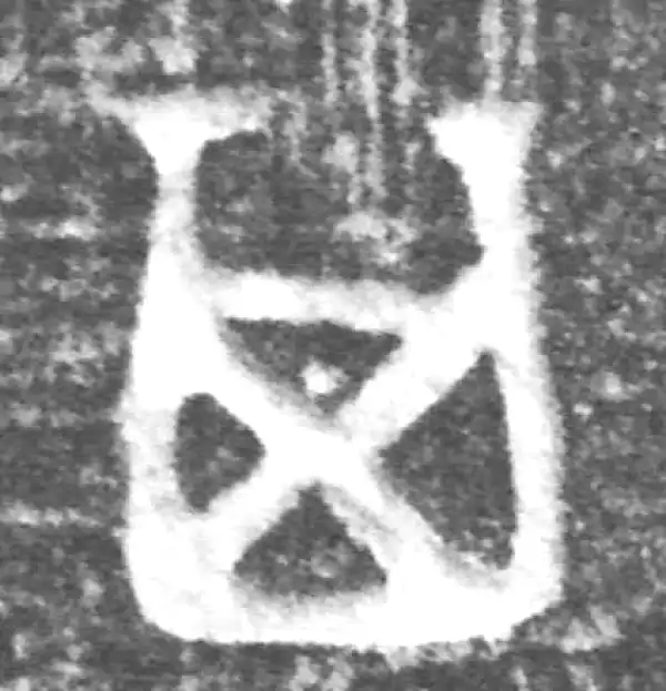 金文·(冬戈)方鼎甲·其