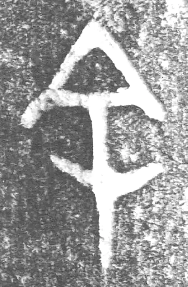 金文·(害夫)簋·余