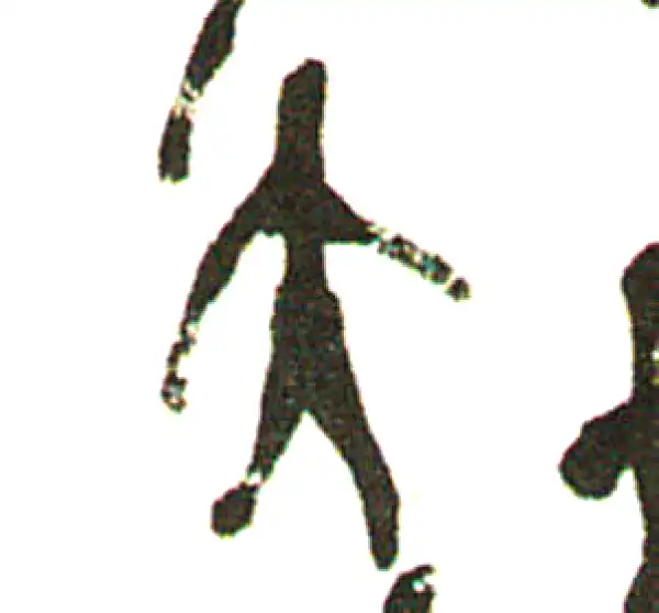 吴昌硕·篆书·大