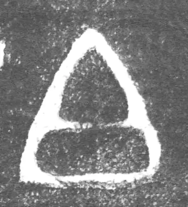 金文·伯吉父簋·白