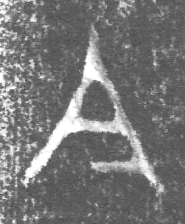 金文·朕匜器·今