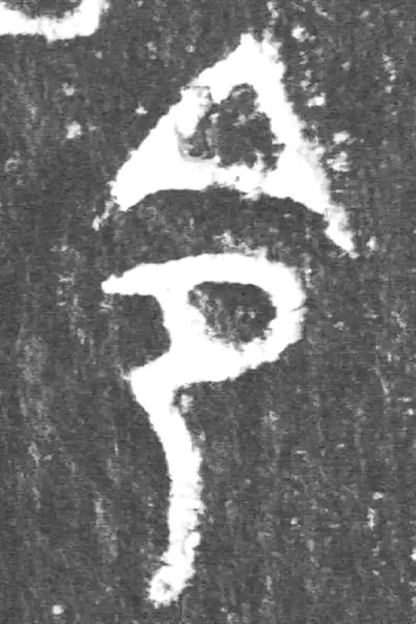 金文·公臣簋乙·令