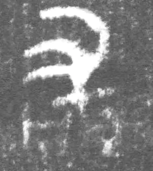 金文·丕指方鼎·敢