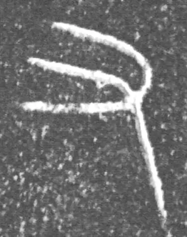 金文·泰公镈甲·又