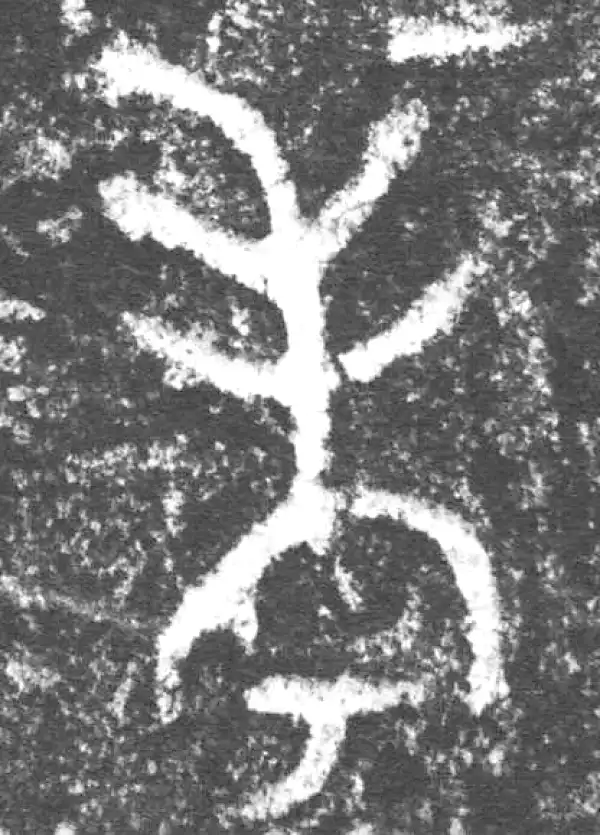 金文·叔(束冗又)父簋·考