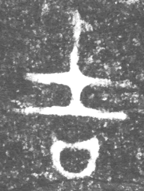 金文·伯吉父簋·吉