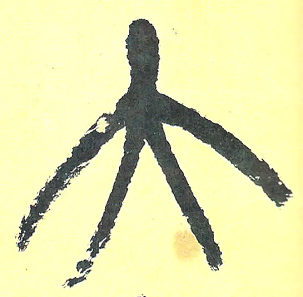 吴昌硕·篆书·大