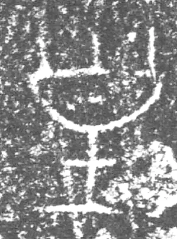 金文·泰公镈甲·皇