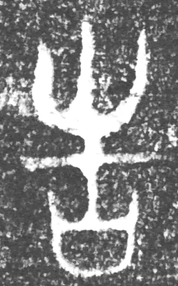 金文·朕匜盖·告