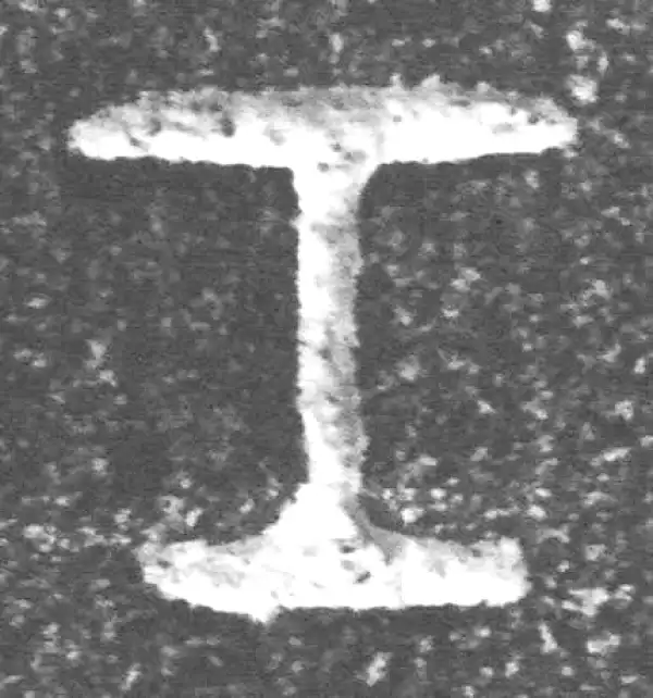 金文·裘卫盉·工