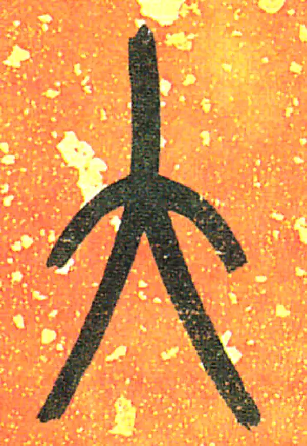 吴昌硕·篆书·大