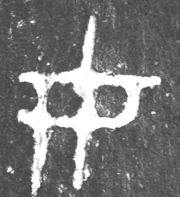 金文·公臣簋乙·女