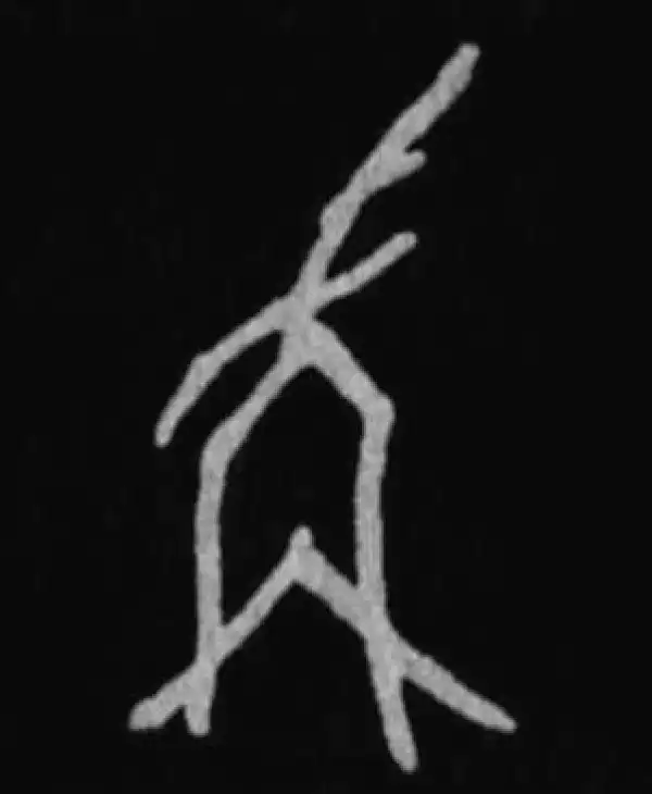 殷墟甲骨文·称