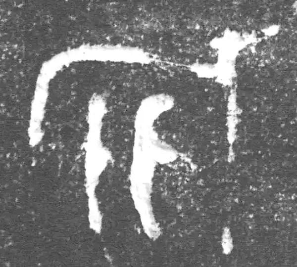 金文·伯好父簋盖·旅