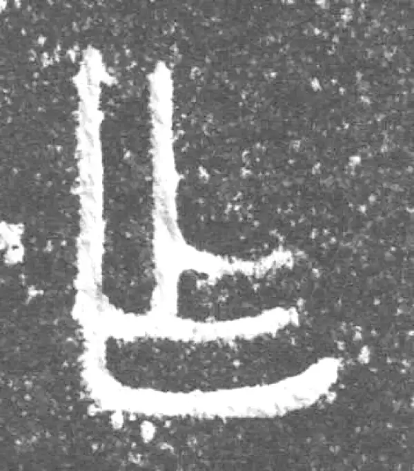 金文·庙孱鼎·乍