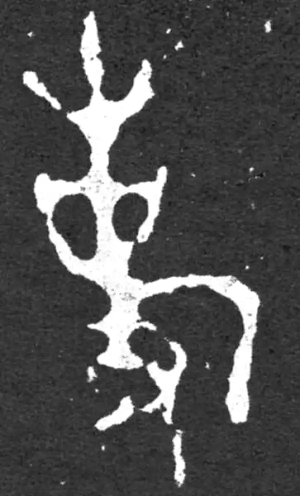 金文·毛公鼎铭文·事