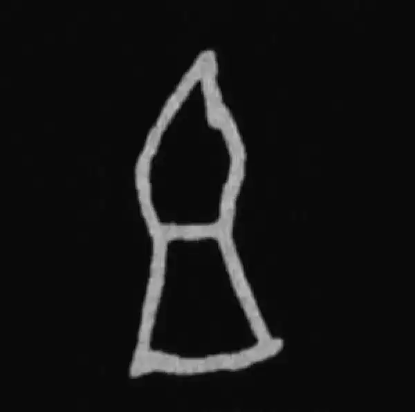 殷墟甲骨文·且