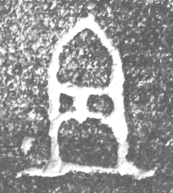 金文·四十三年逨鼎·且