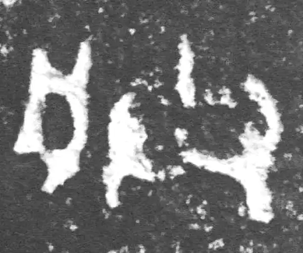 金文·裘卫簋·朕