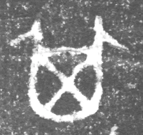 金文·伯吉父簋·其