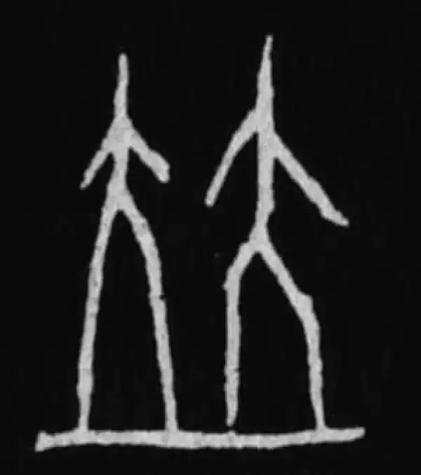 殷墟甲骨文·並