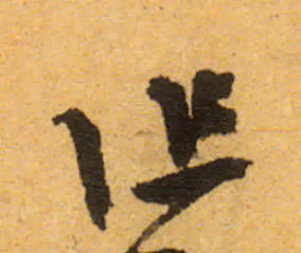 字訓 漢字ジグザグフレンズ 2022年1月号 | パズルフレンズ