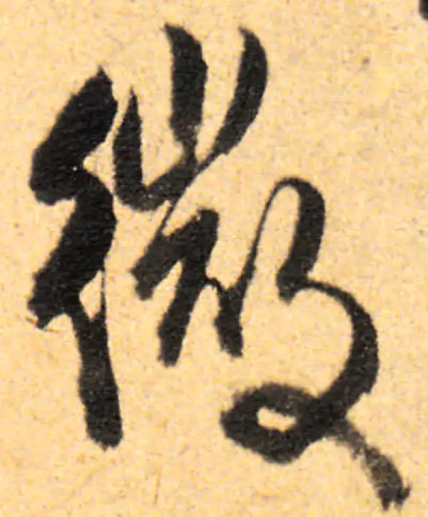 字訓 漢字ジグザグフレンズ 2022年1月号 | パズルフレンズ