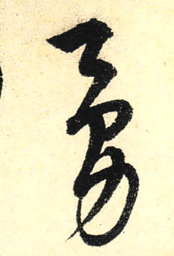 四月影会（简体字版，全3册） 徐勇 四月影会（简体字，全3册） – JF Books | 季風書園