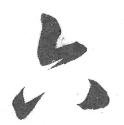 六字书法大全- 书法字典- 集古作网