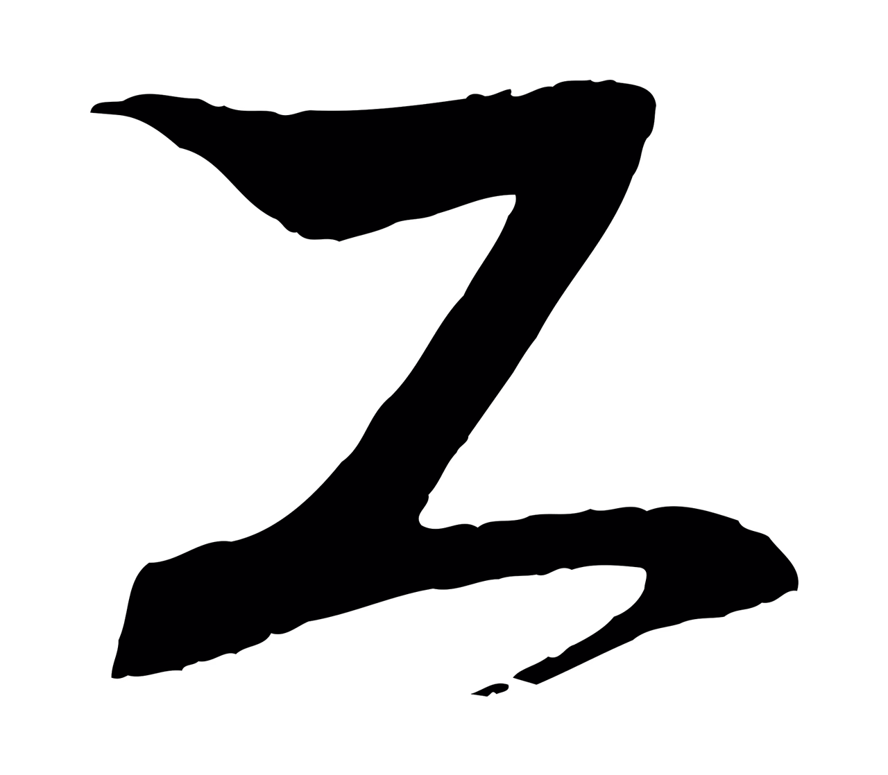王羲之「工」字书法图片