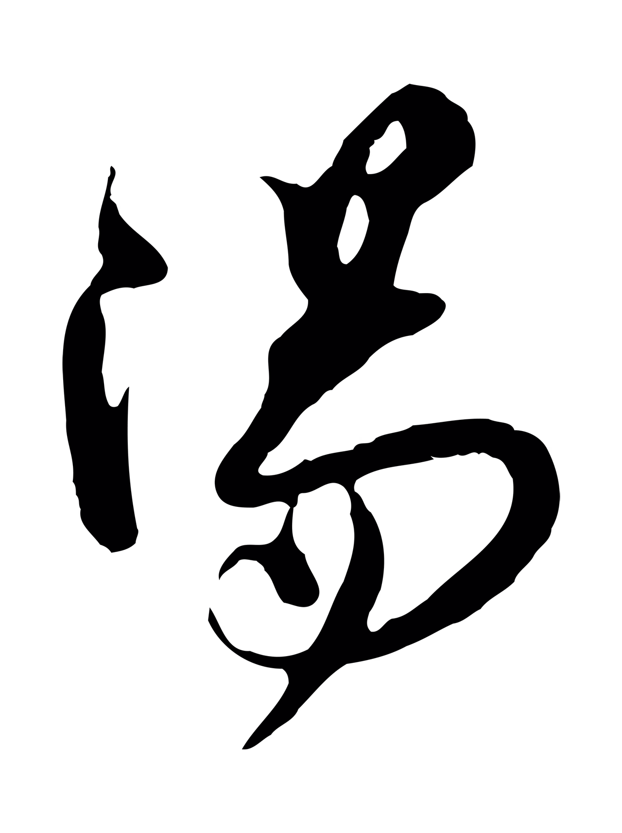 王之望「陽」字书法图片