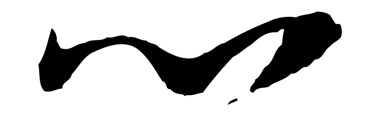 赵孟頫「心」字书法图片