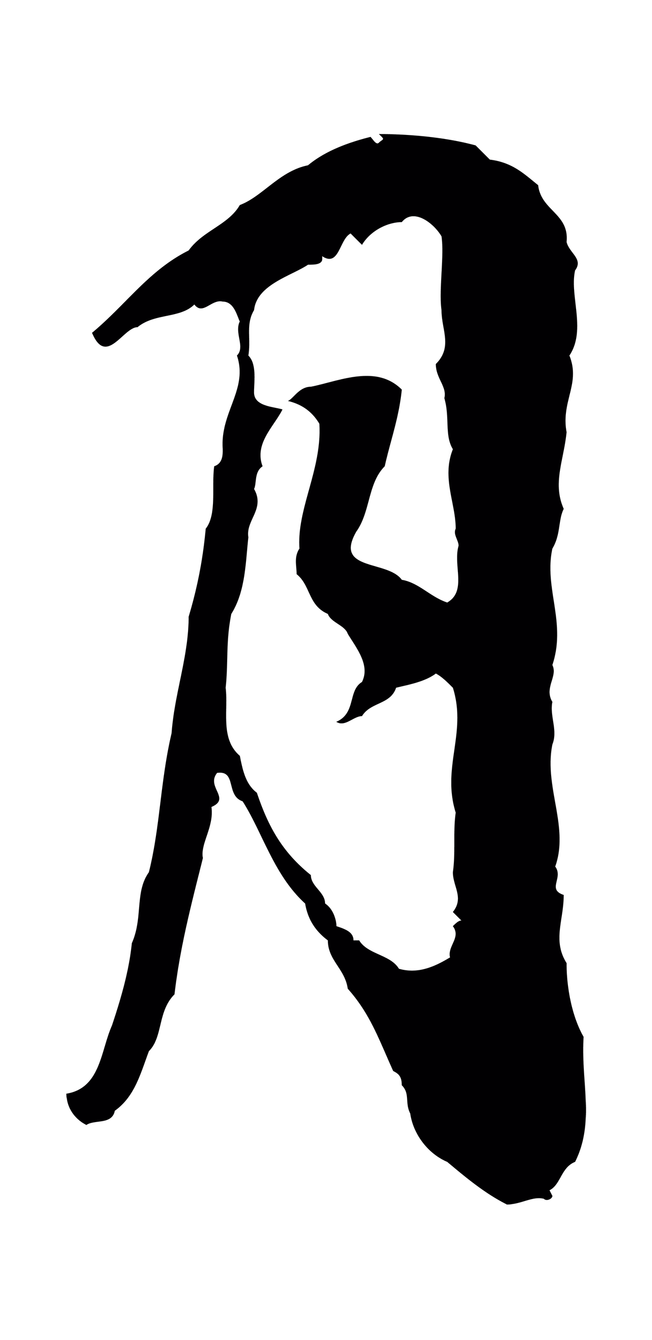 董其昌「月」字书法图片