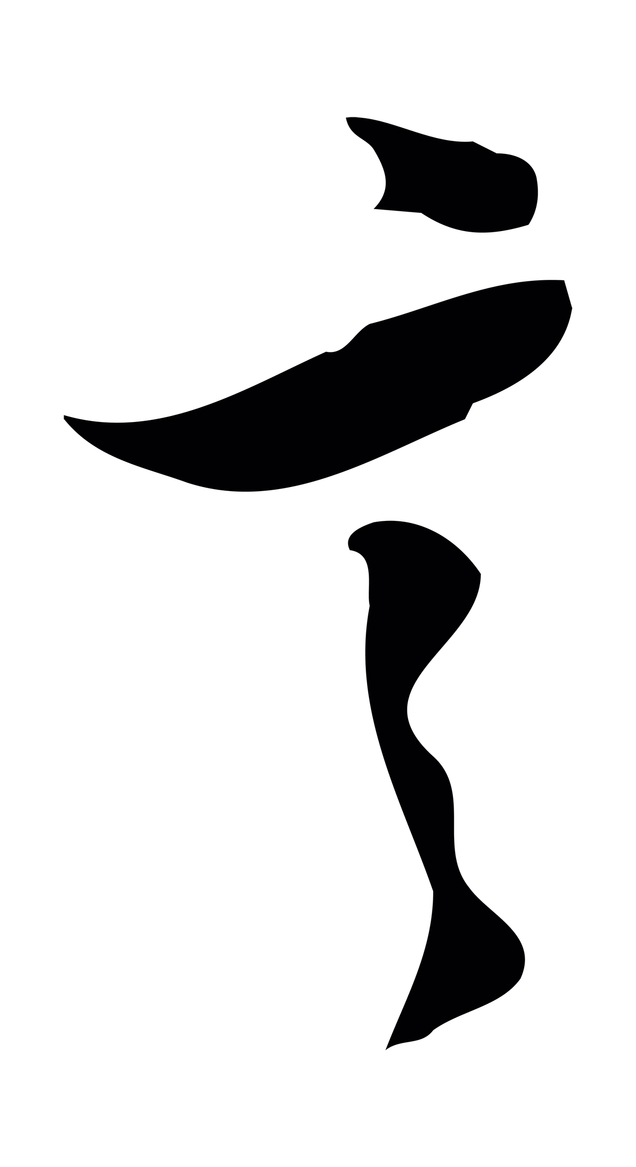 苏轼「言」字书法图片