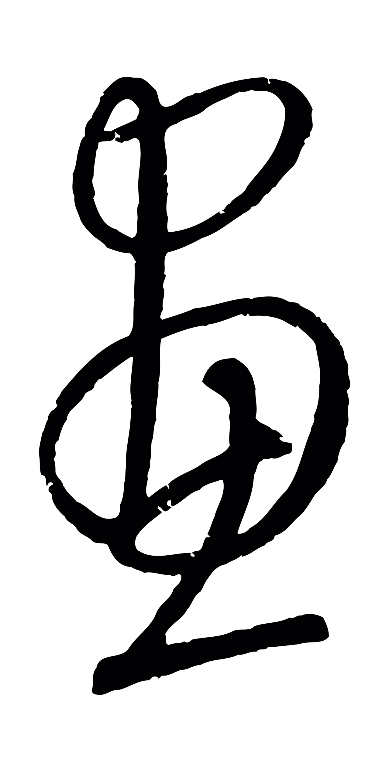 康里巎巎「畫」字书法图片