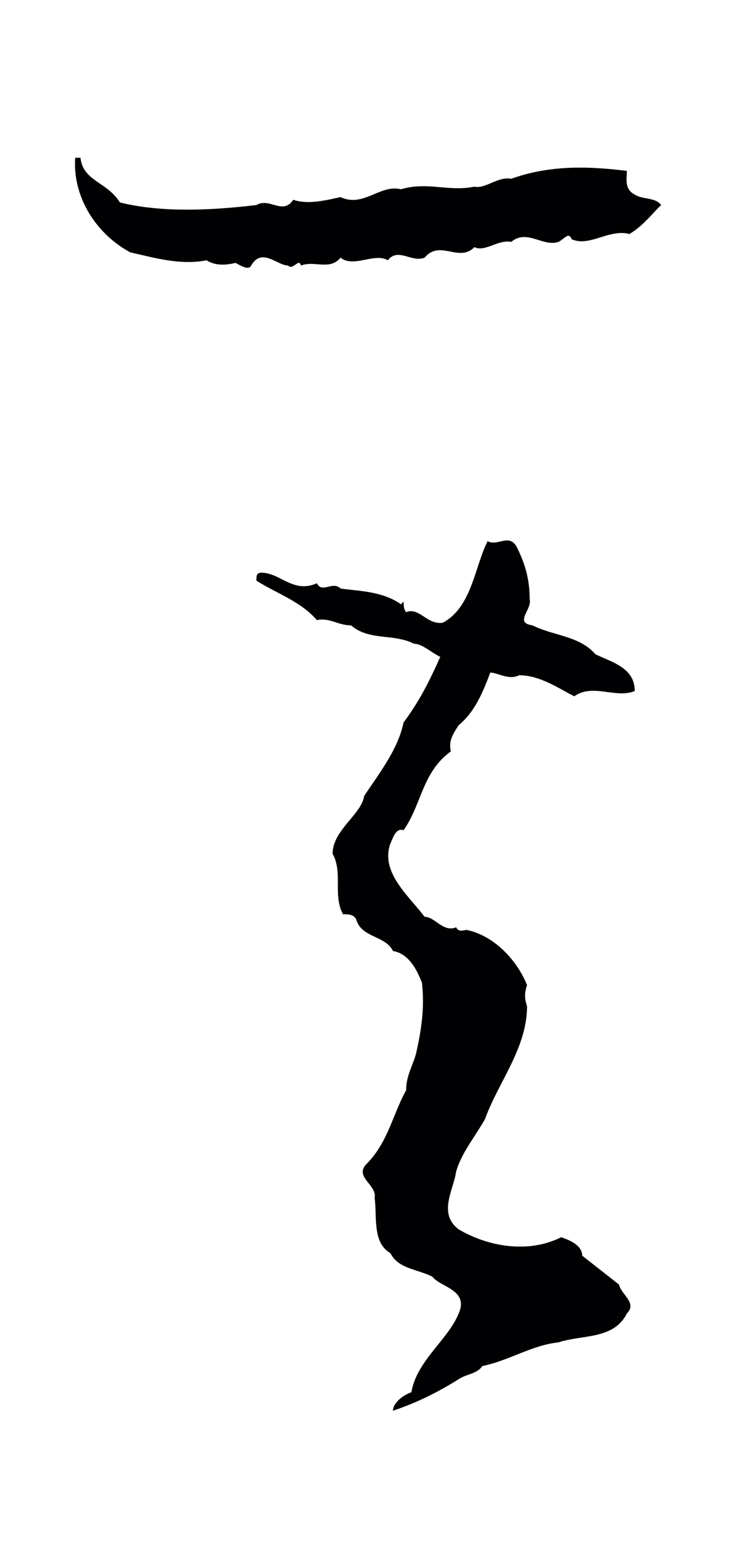 孙过庭「其」字书法图片