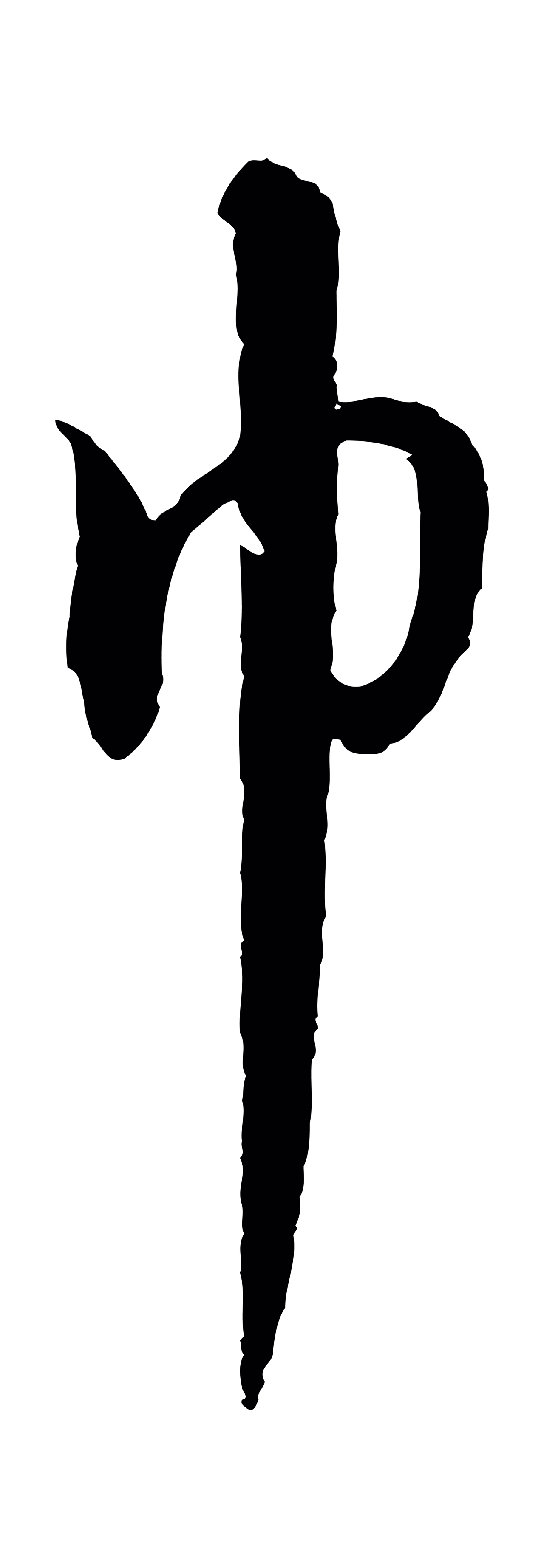 赵构「巾」字书法图片