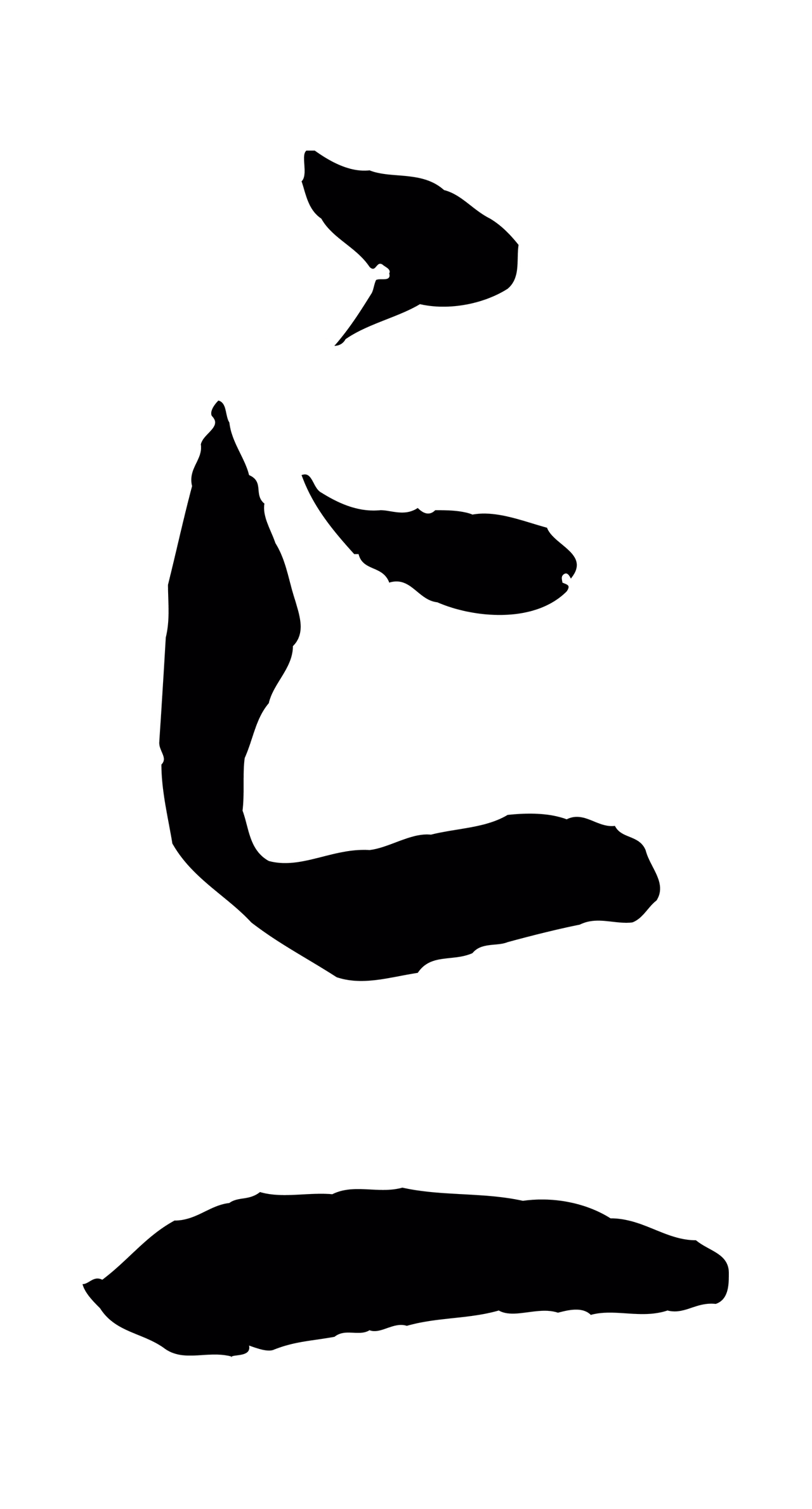 孙过庭「忘」字书法图片