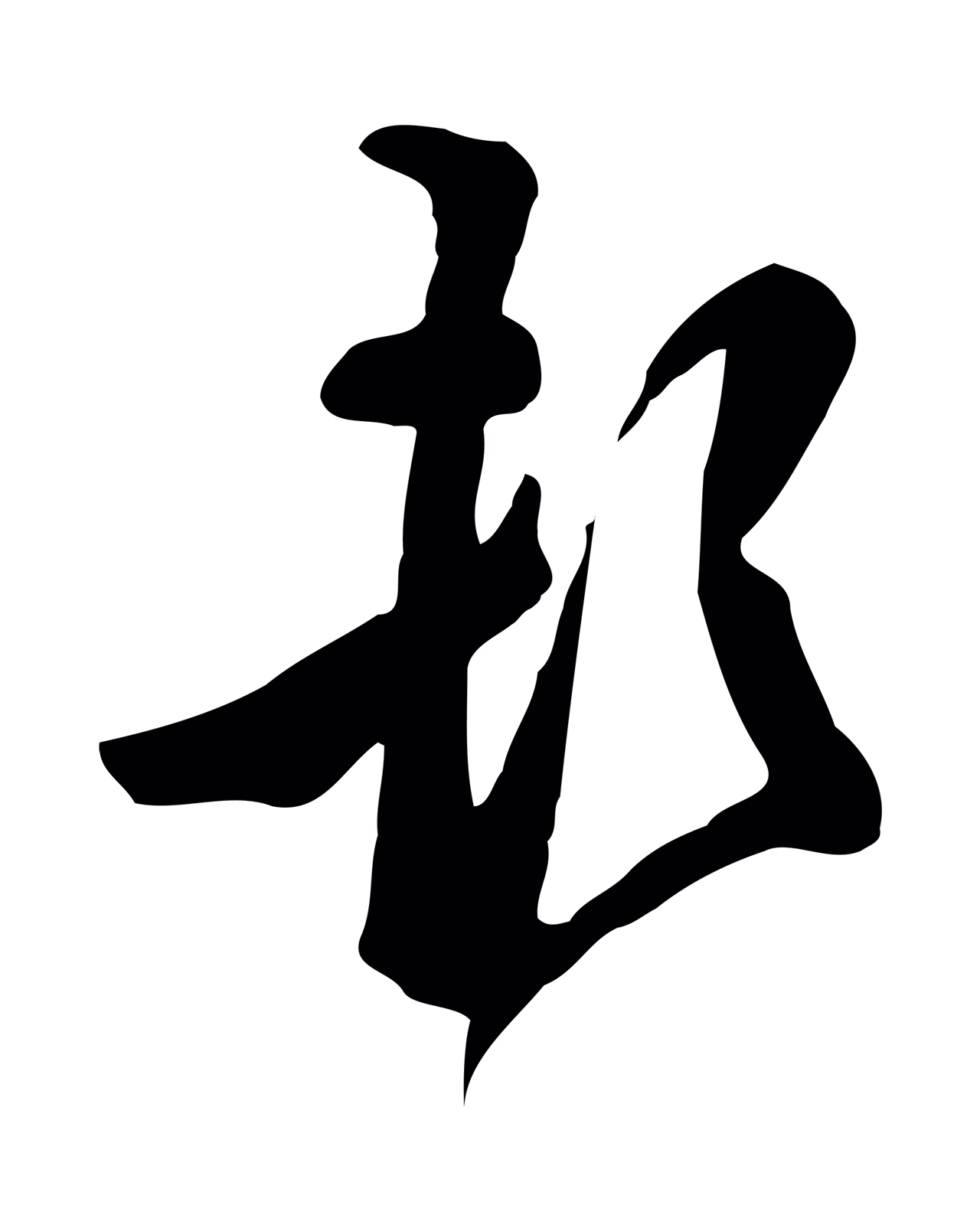陈继儒「頓」字书法图片