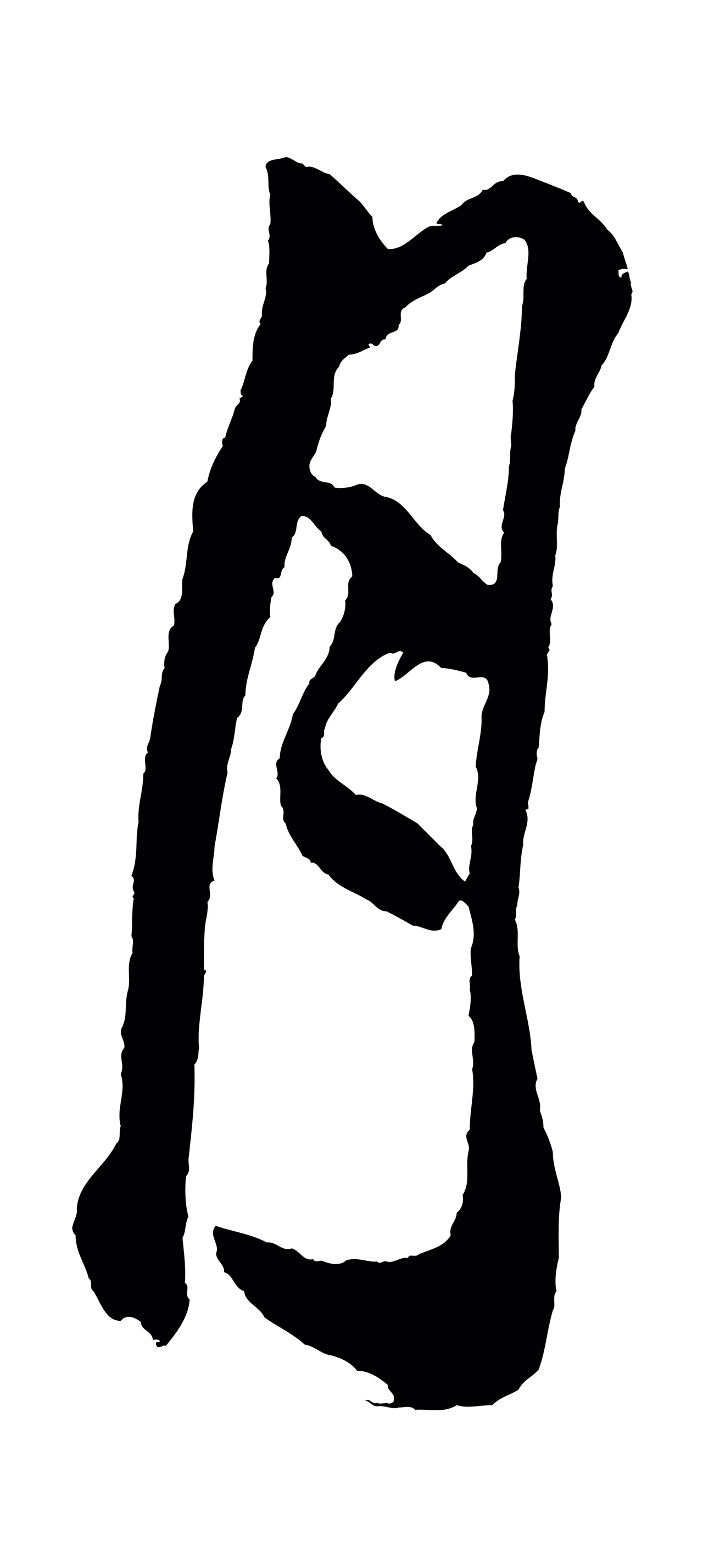 黄庭坚「月」字书法图片