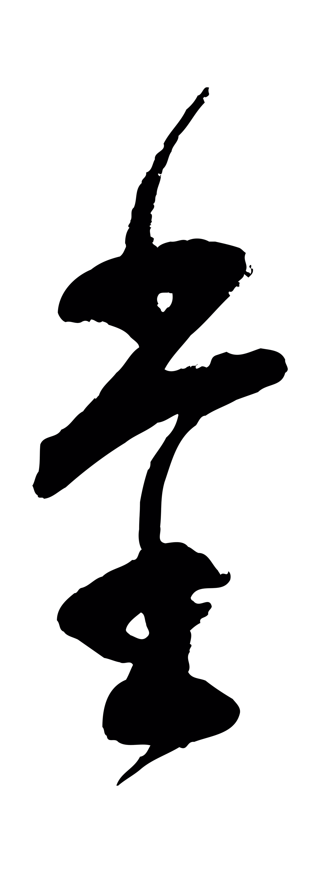 范成大「堂」字书法图片