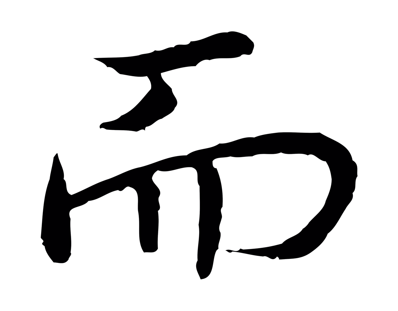 赵构「而」字书法图片