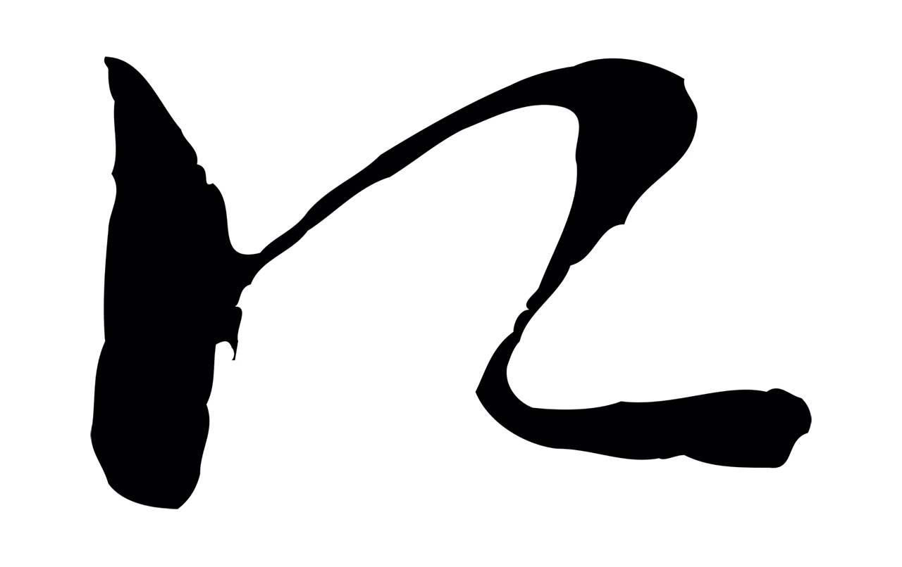 吴志淳「江」字书法图片