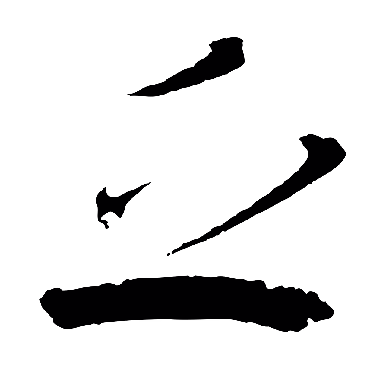 王献之「乏」字书法图片