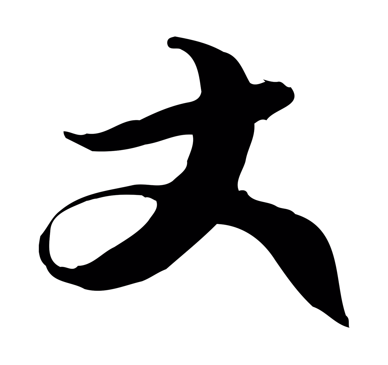 苏轼「丈」字书法图片