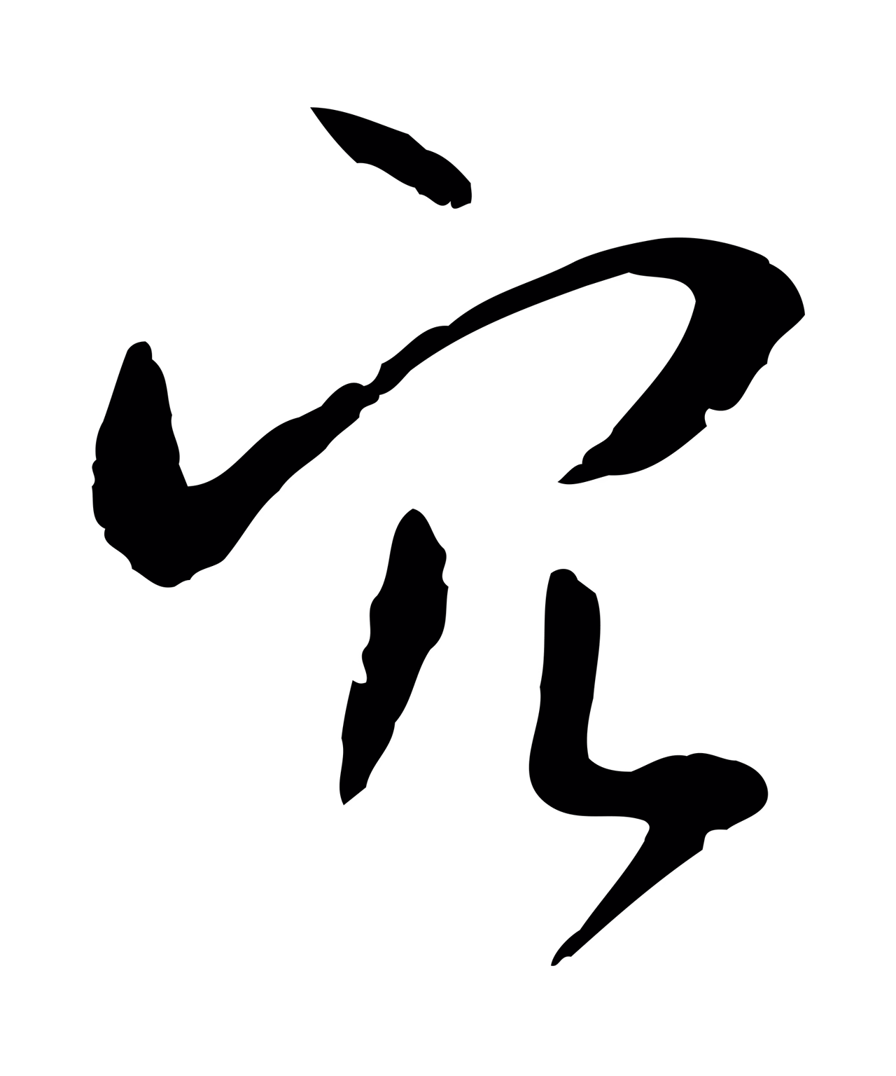 孙过庭「穴」字书法图片